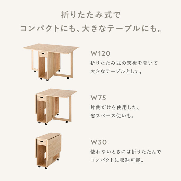 ds-折りたたみ ダイニング テーブル 単品 ナチュラル 伸長式