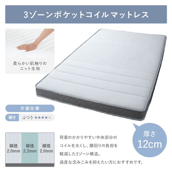 お客様組み立て〕 日本製 収納ベッド 通常丈 シングル 3ゾーン