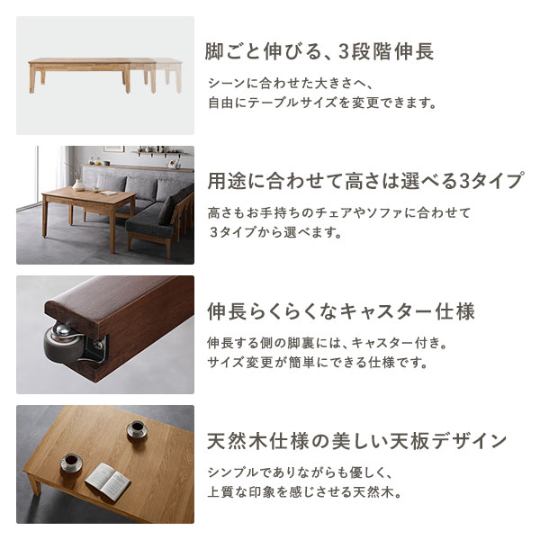 エクステンションテーブル 高さ37cm オークナチュラル 約幅120〜180cm