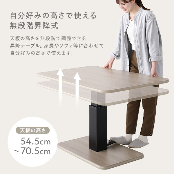 昇降 テーブル 高さ54.5cm〜70.5cm ストーングレー 大理石調 昇降式