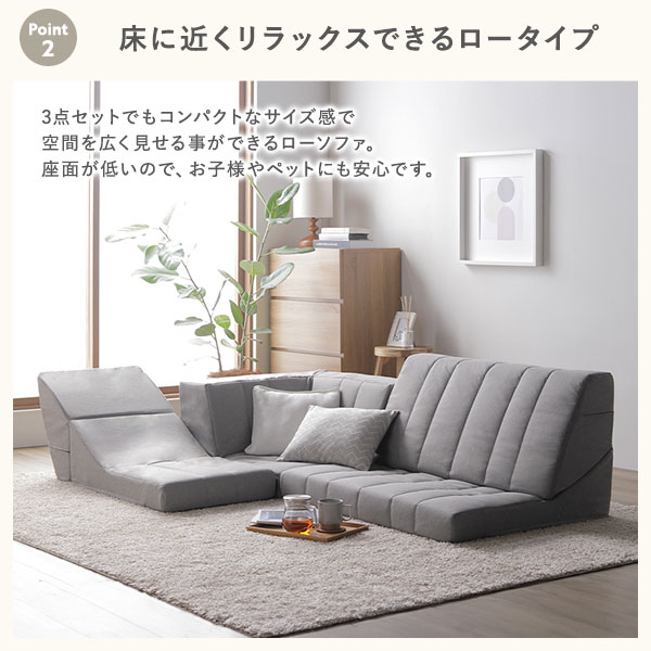 コーナー ソファセット 3点セット ライトグレー ハイバック