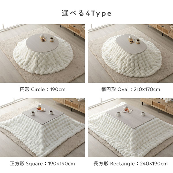 ひまわりこたつ布団単品直径約190cm 円形 グレー 洗えるラビットファー こたつ布団 単品 直径約190cm 円形 グレー 洗える ラビット