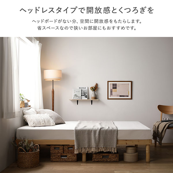 天然木 すのこ ベッド セミシングル ベッドフレームのみ ナチュラル