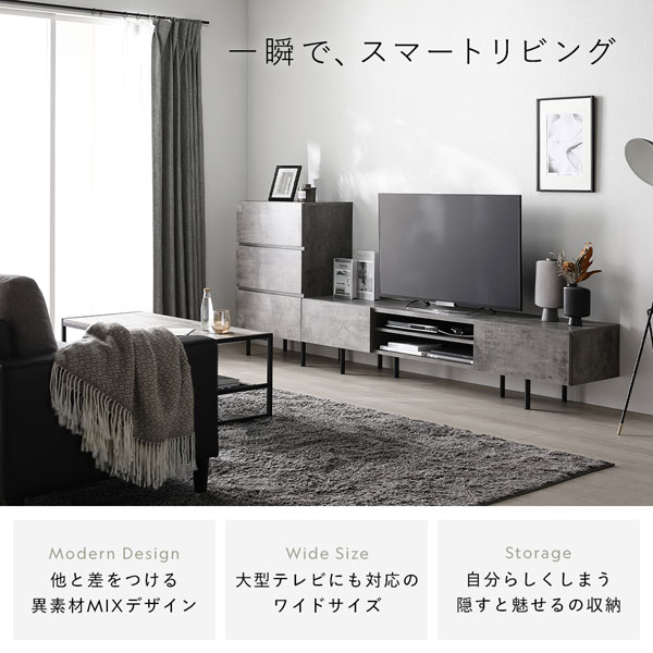 ds-ワイド テレビボード ＋ チェスト 2点セット テレビボード幅120cm
