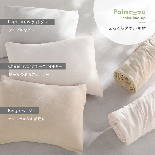 のびのびニット 枕カバー 2枚セット 約40×85cm モカグレージュ 消臭