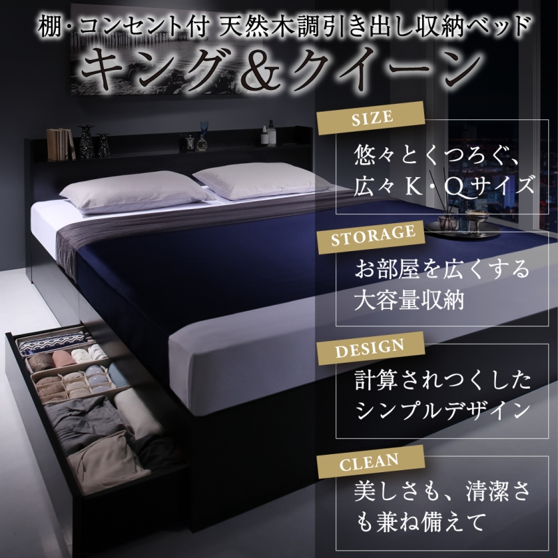 ベッド クイーンベッド クイーン ベット ベッドフレーム 収納ベッド 収納付 棚 すのこ 宮付 グレー ブラウン 白 黒 おしゃれ フレームのみ クイーン 組立設置付