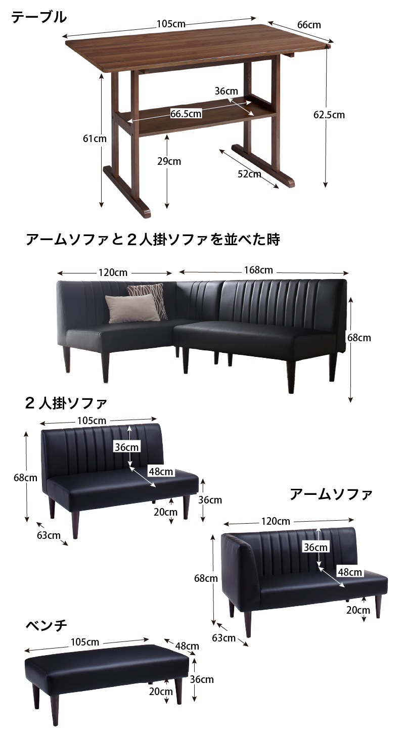 ダイニングセット ソファ ベンチ 5人 4人 コンパクト ダイニング 