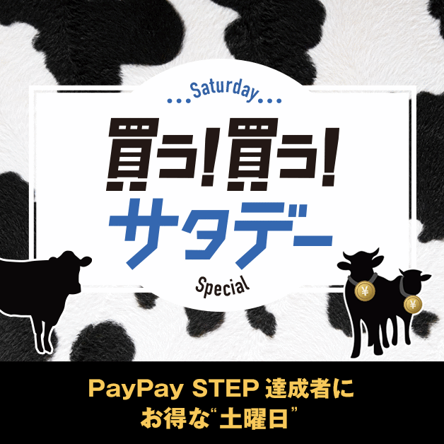 Mインテリアの「7月9日開催］　「買う！買う！サタデー」連動企画！全品10％OFFクーポン！」のクーポン
