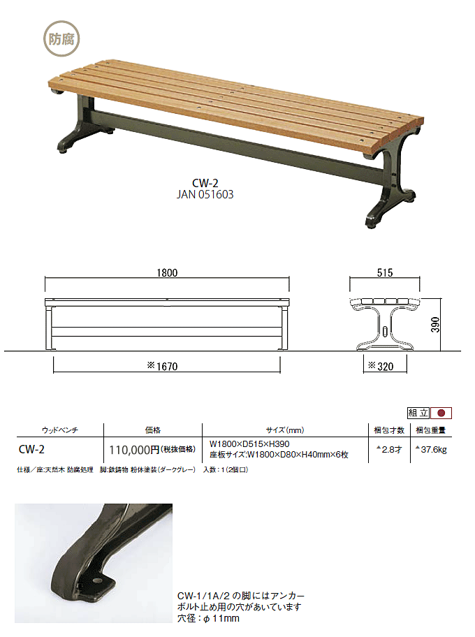 人気商品】モロッコウッドベンチ