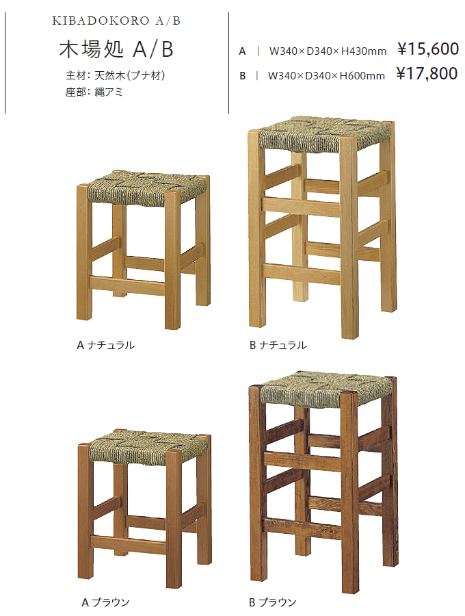 お話し中 スツール 7つ → 4つ決まりました やりきれな