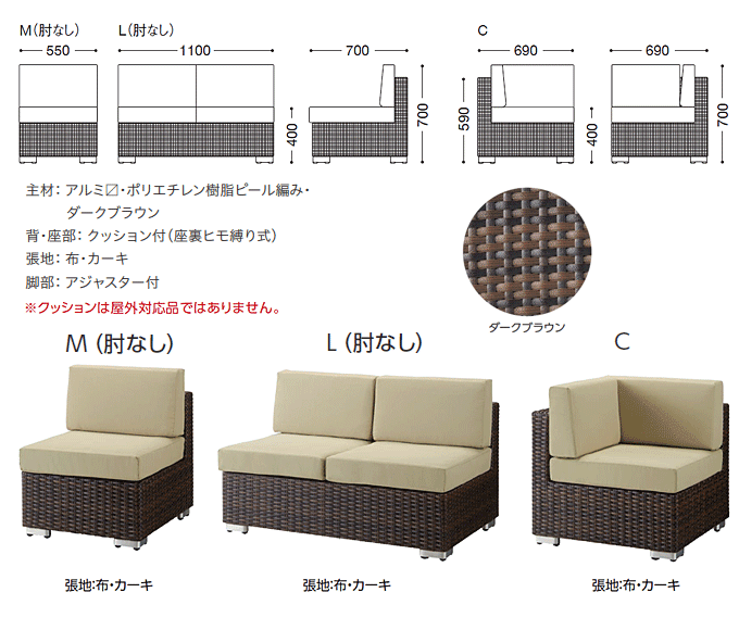 ガーデンソファ ロードス（既製品）ダークブラウン L（肘なし