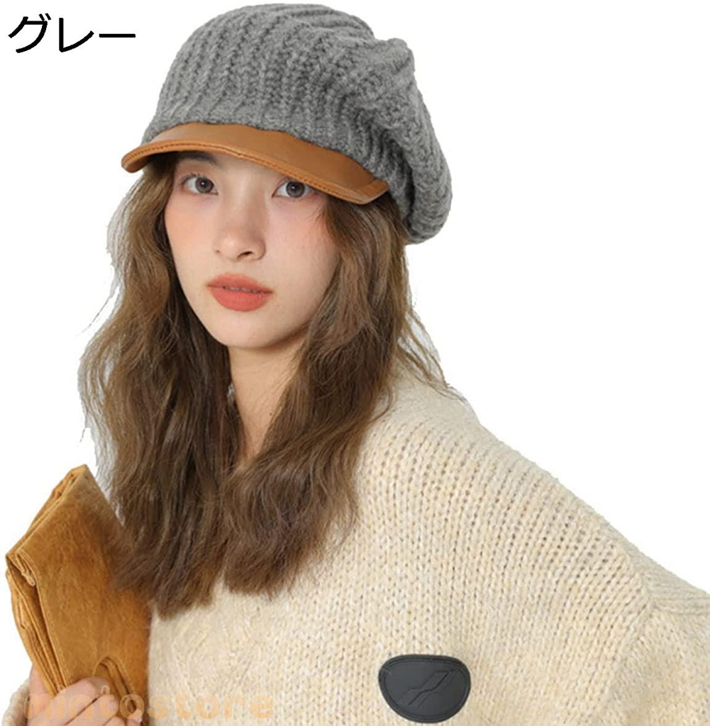 つば付き ベレー帽 秋冬 レディース ニット帽 小顔効果 秋 冬 シンプル 無地 女優帽 大きめ ニットベレー帽 ナチュラル 可愛い 伸縮  :gsgylhvr:森の屋 通販 