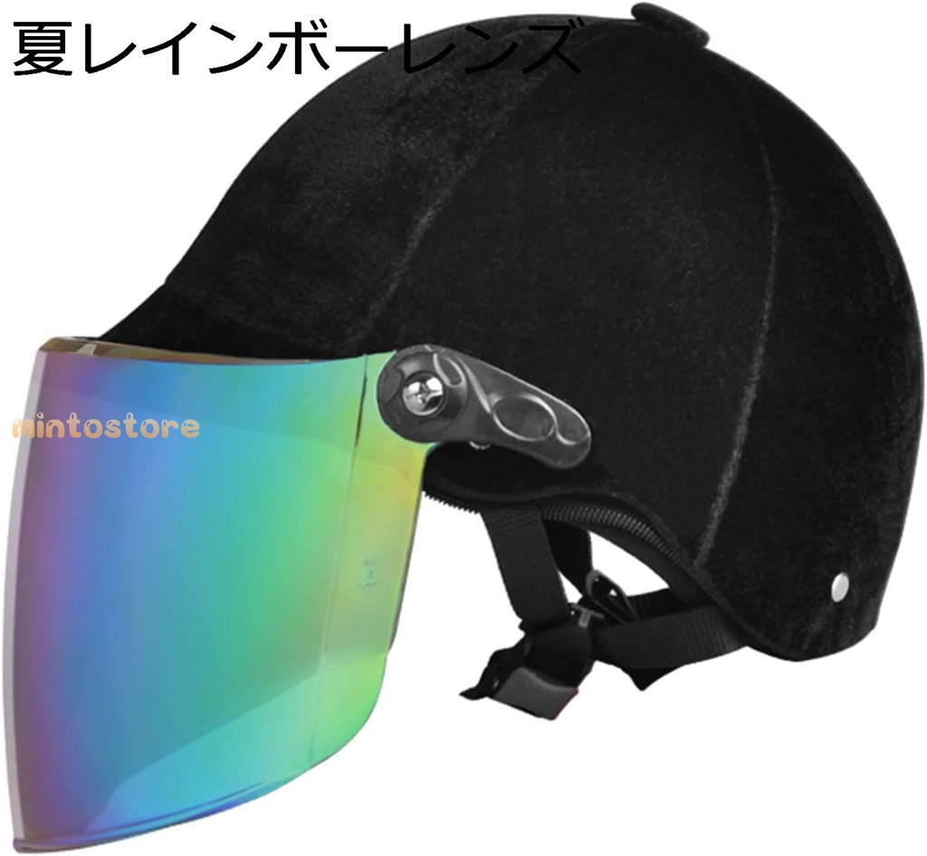 ヘルメット 乗馬 ベルベット ヴィンテージ サンバイザー 半帽 ハーフ スクーター メンズ レディース バッテリカー 透明シールド 防風雨