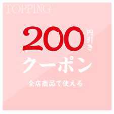 ミントストア214の「週末限定」のクーポン