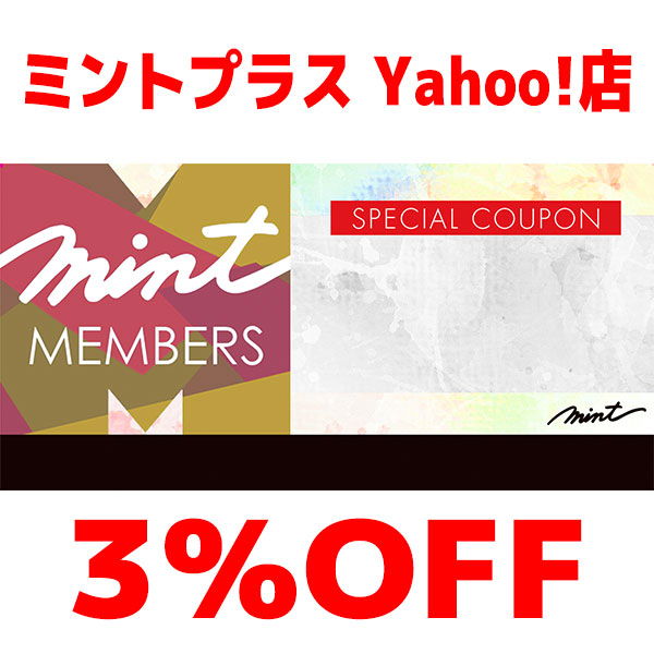 ミントプラスの「ミント平日お得クーポン！」のクーポン