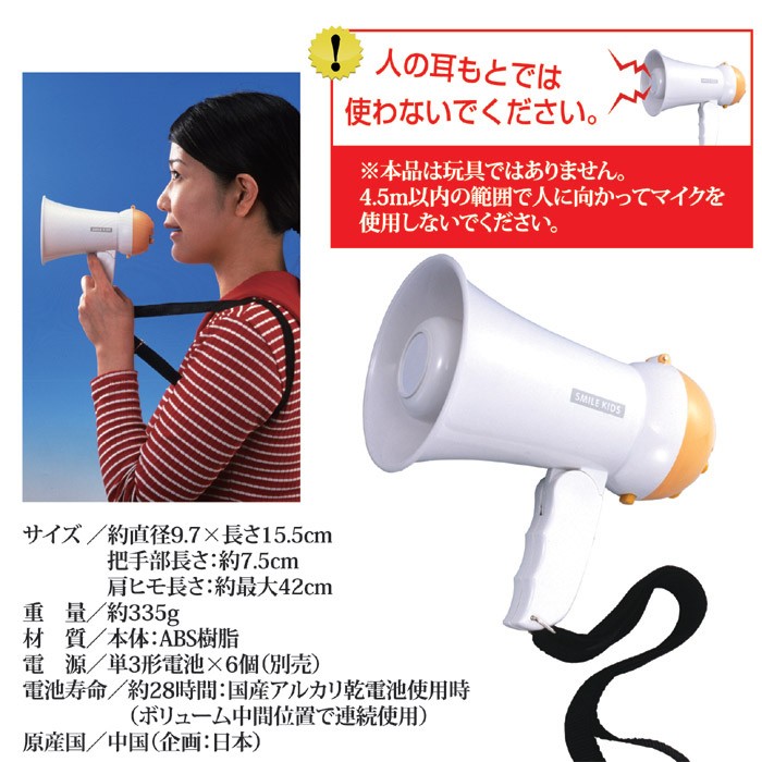 メガホン ミニ ハンドメガホン ミニ AHM-103 拡声器 サイレン 大
