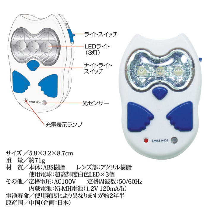 ふくろう型 停電灯 ATD-100