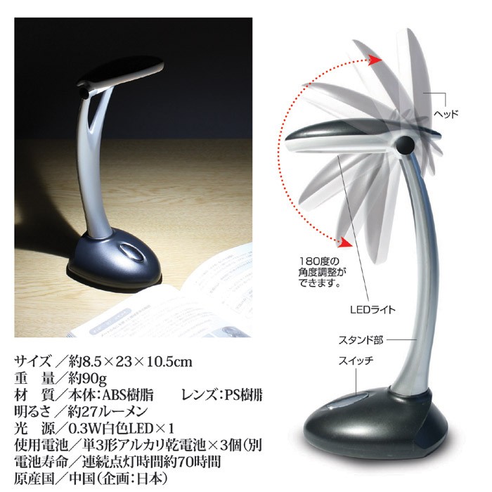 どこでもスタンドライト AST-3302