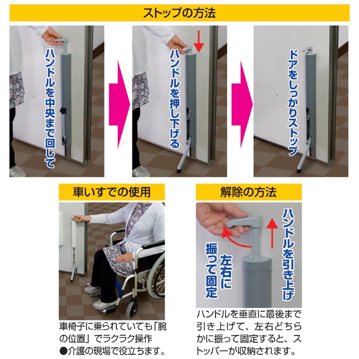 ハンディ ドアストッパー 玄関 マグネット ロング 扉 ストッパー