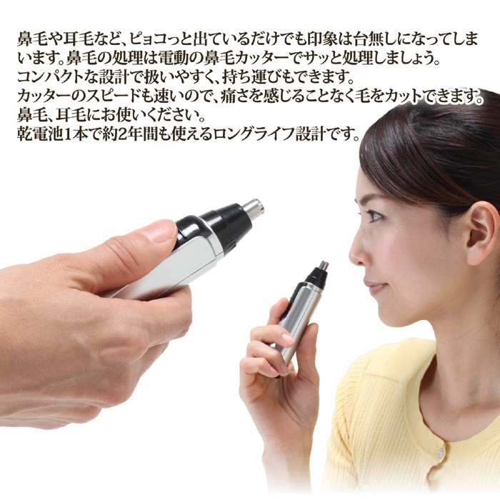 鼻毛カッター 鼻毛カッター 男性 女性 電池式 コンパクト コードレス 鼻毛 耳