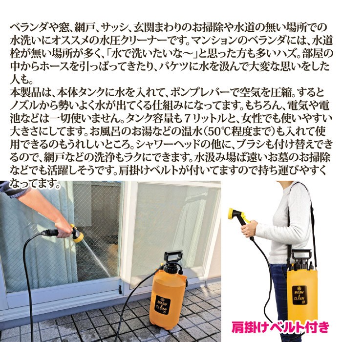 水圧洗浄機 コードレス お掃除用 ポンプ式 水圧クリーナー ウォッシュ