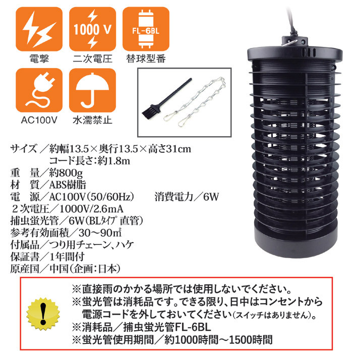 大特価 DAISHIN 電撃殺虫器 6W DS-056 - 通販 - fellasfilms.com.br