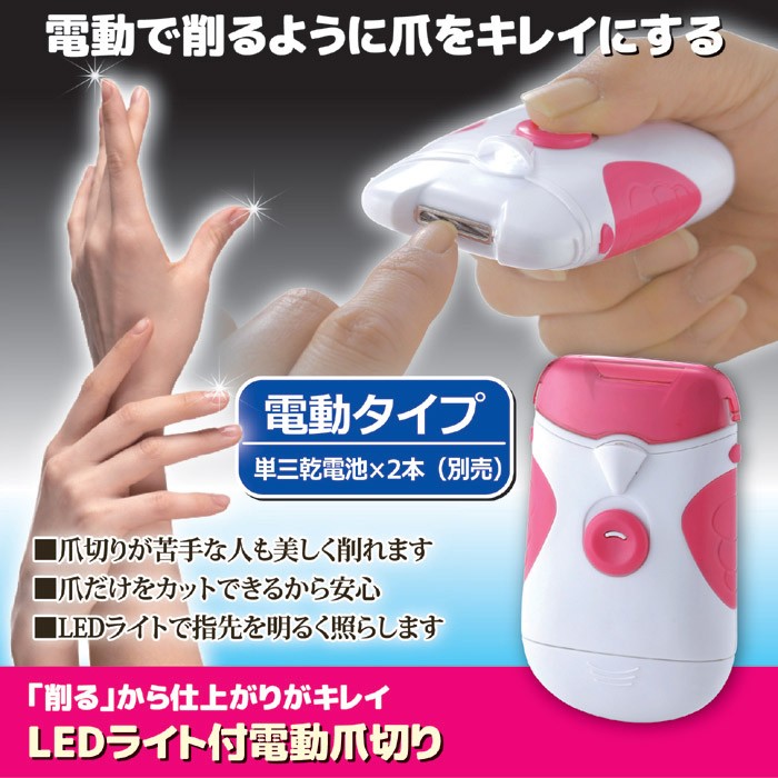 電動爪切り Amazon | L&L 2in1 電動爪切り 爪磨き 両用 つめ削り 自動爪切り 爪