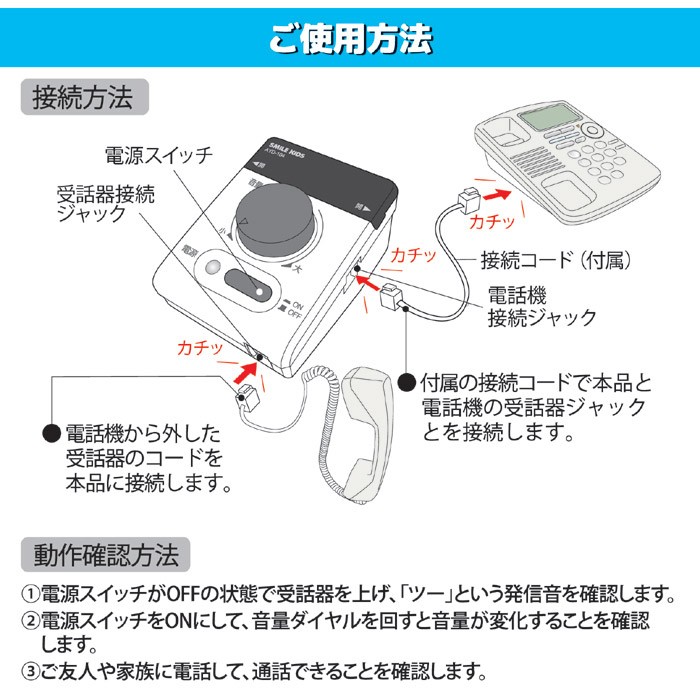電話の拡声器３ AYD-104