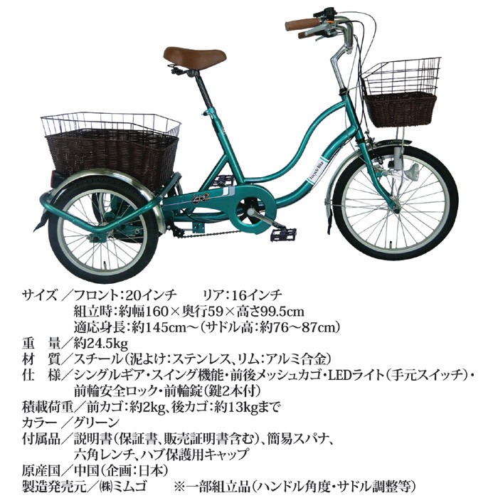 電動三輪自転車 のスイング角度とは