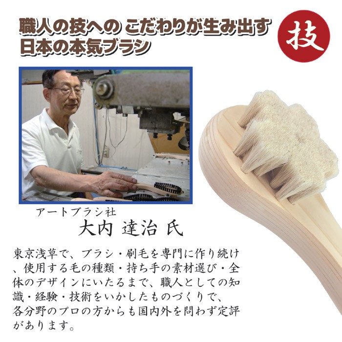 浅草アートブラシ 洗顔ブラシ 山羊毛の洗顔ブラシ さくら スタンド付