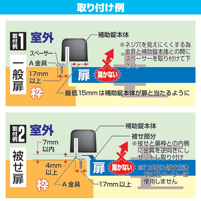 どあロックガード外開き・内開き兼用（ディンプルキー式、ネジ止めタイプ） N-1073