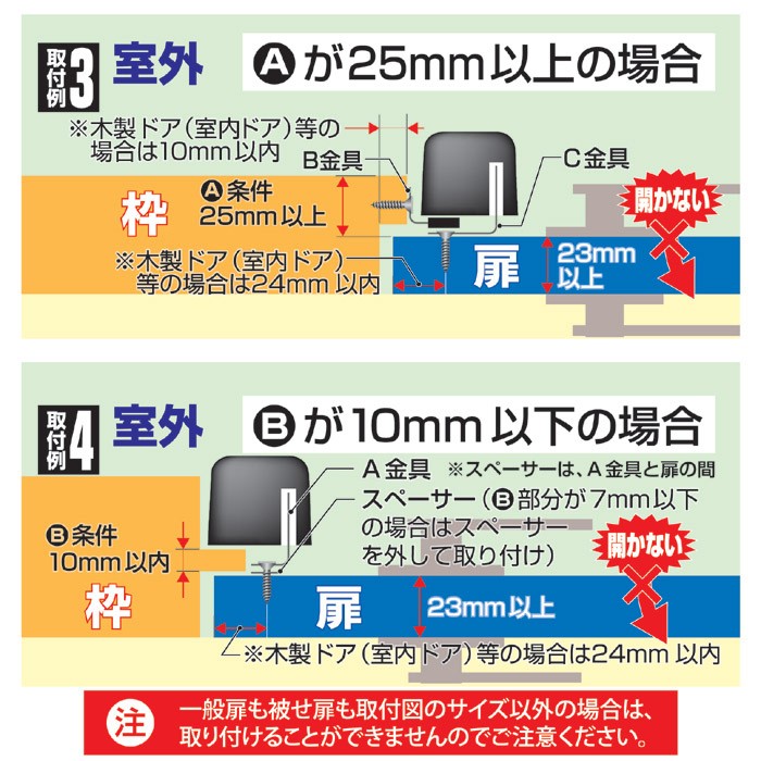 どあロックガード外開き・内開き兼用（ディンプルキー式、ネジ止めタイプ） N-1073