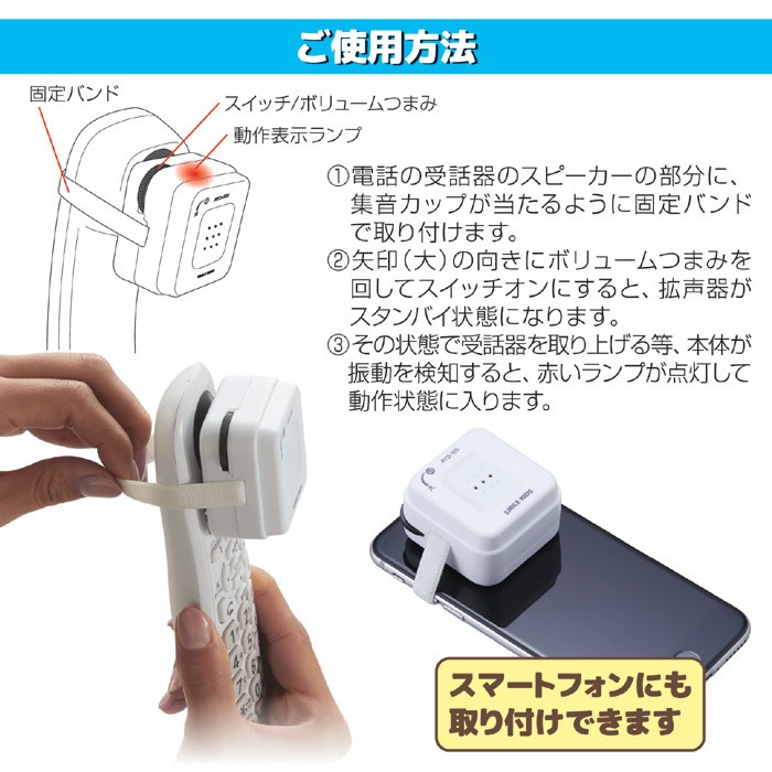 受話器の拡声器 AYD-105