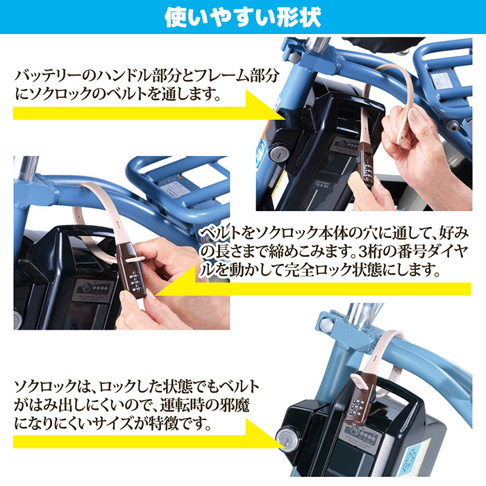 SOKULOCK（ソクロック）ショート SL-02