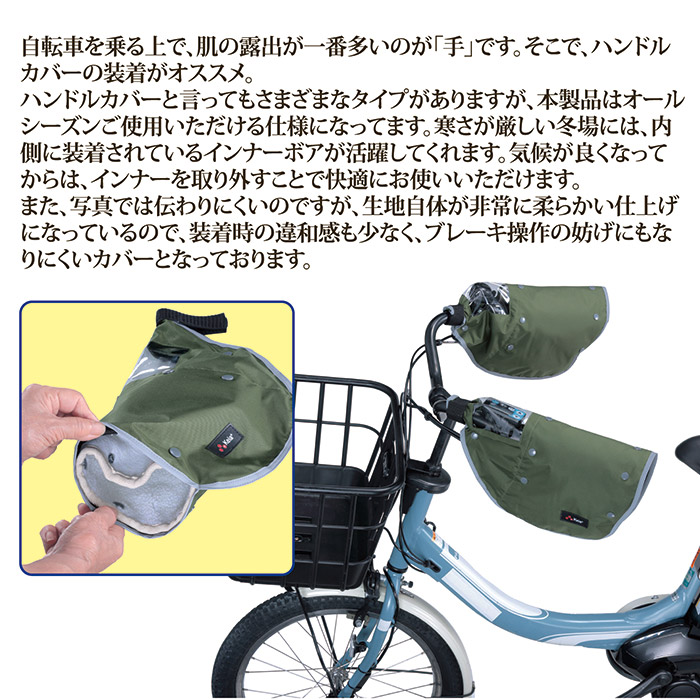 reicom自転車ハンドルカバー バンビ柄　雨天OK Amazon.co.jp: [レイコム]reicom ファーハンドルカバー/バンビ