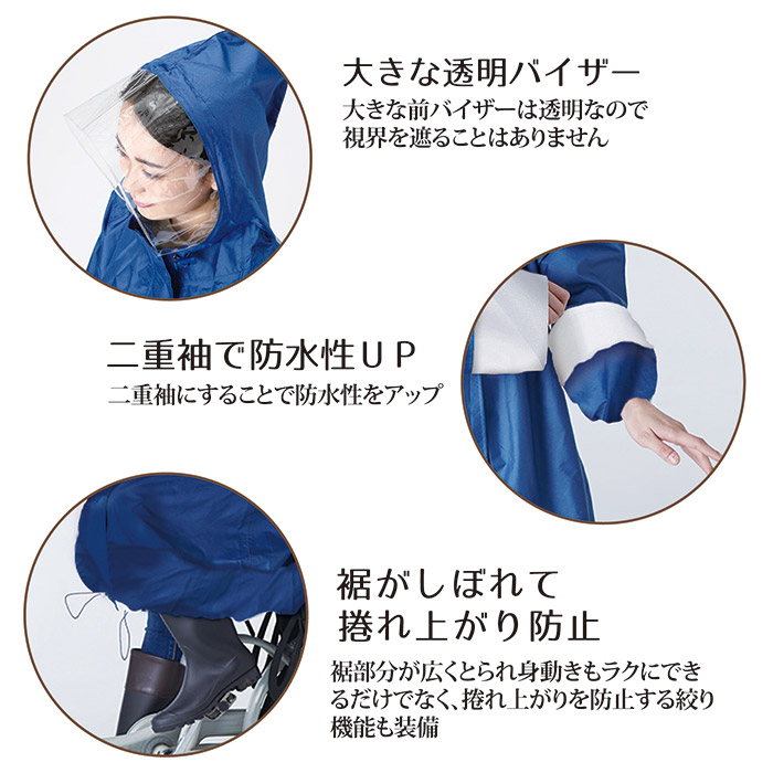 レインコート 自転車 OTONA ブルードロップ 216675 レインウェア