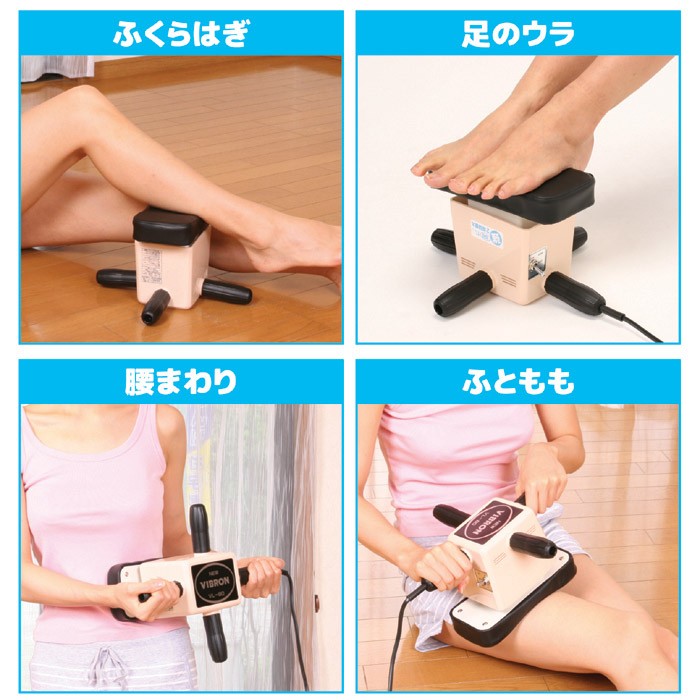 マッサージ器 全身 家庭用 電気マッサージ器 ニュービブロンVL8