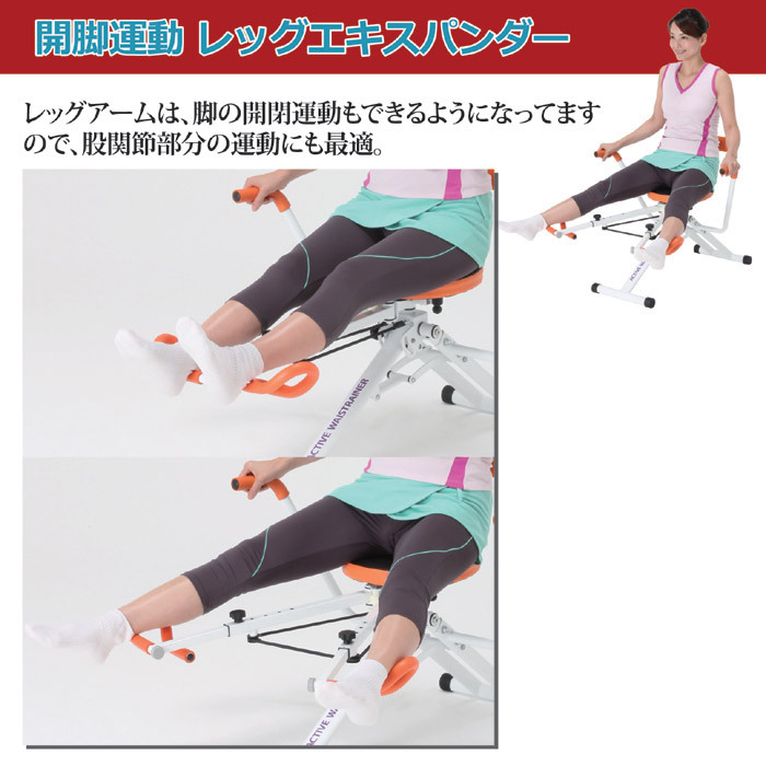 アクティブウエストレーナー フィットネス ツイスト ねじり運動 ひねり