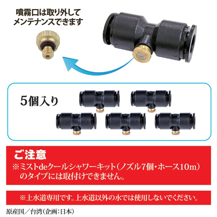 【I129】ゴトウのミストdeクールシャワー 15m 新品 ゴトウのミストdeクールシャワー15m : くら助 - 通販 - Yahoo
