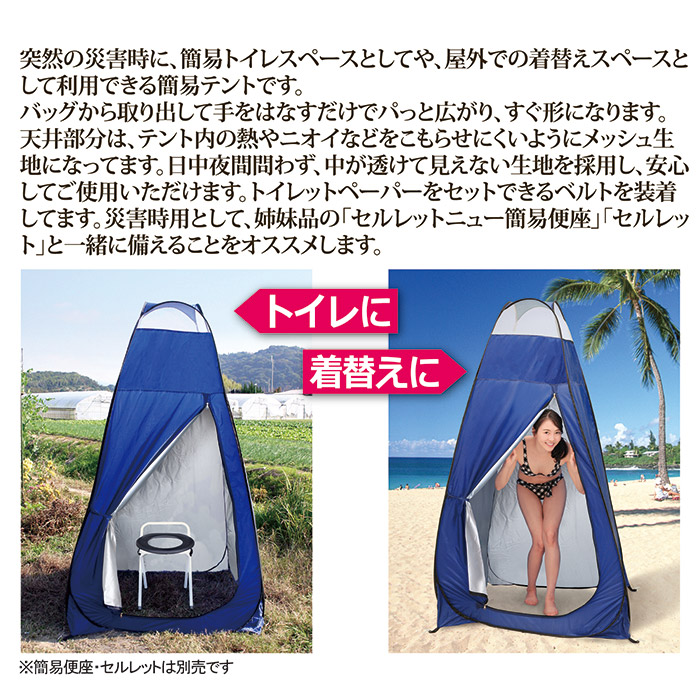 トイレテントオレンジ ★ 870497-1.jpg