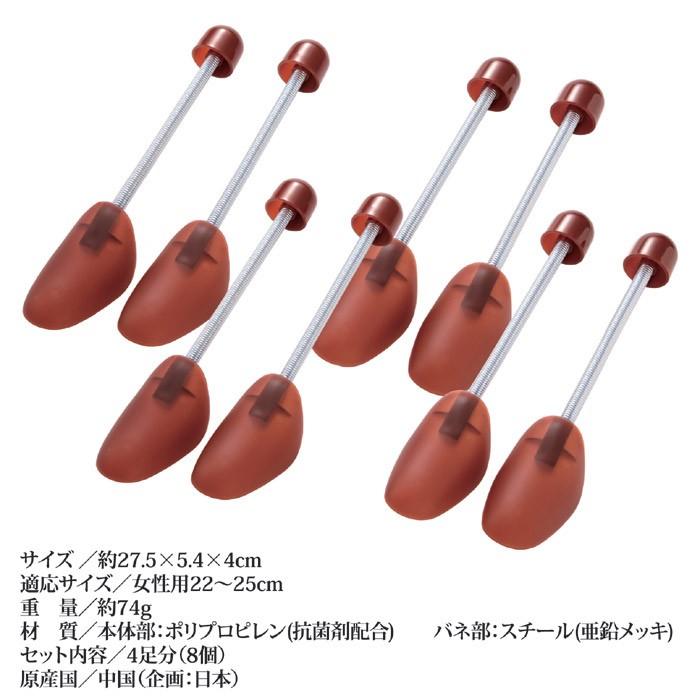 セーブインダストリー 4足分セット シューキーパー レディース