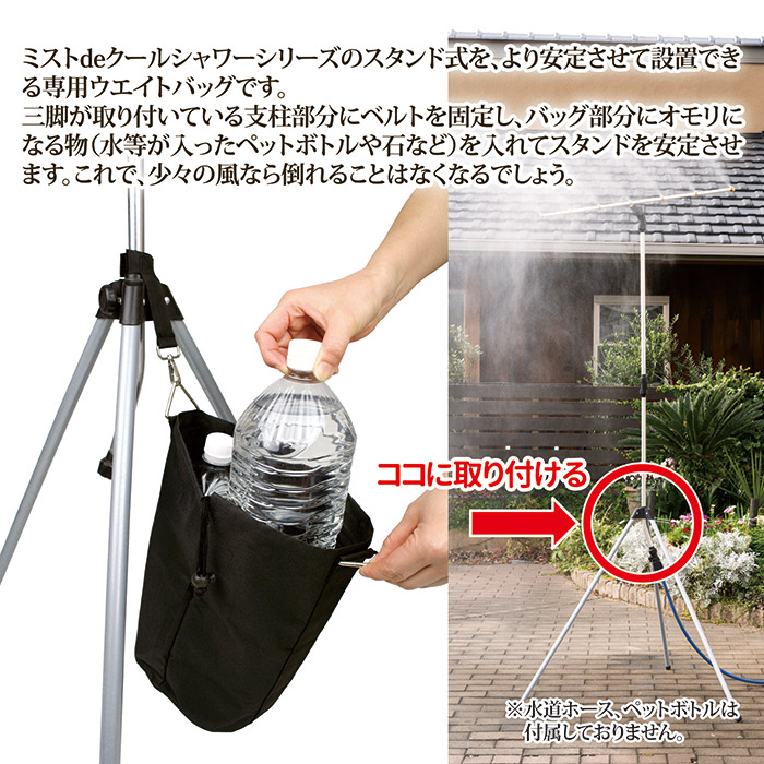 ハンドメイドスタンド　ミストグリーン【送料込み】 浅香工業 組立型スタンドミスト 194424 熱中症対策に : ものうり