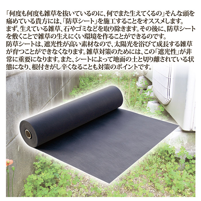 Hide　防草シート　ブラピン ゴトウ 防草シート 90cm×30m巻 固定ピン 60本付 雑草防止 雑草