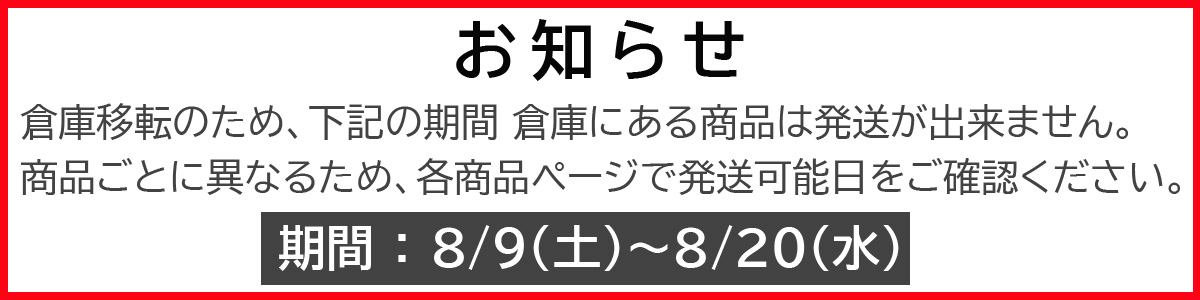 休み案内