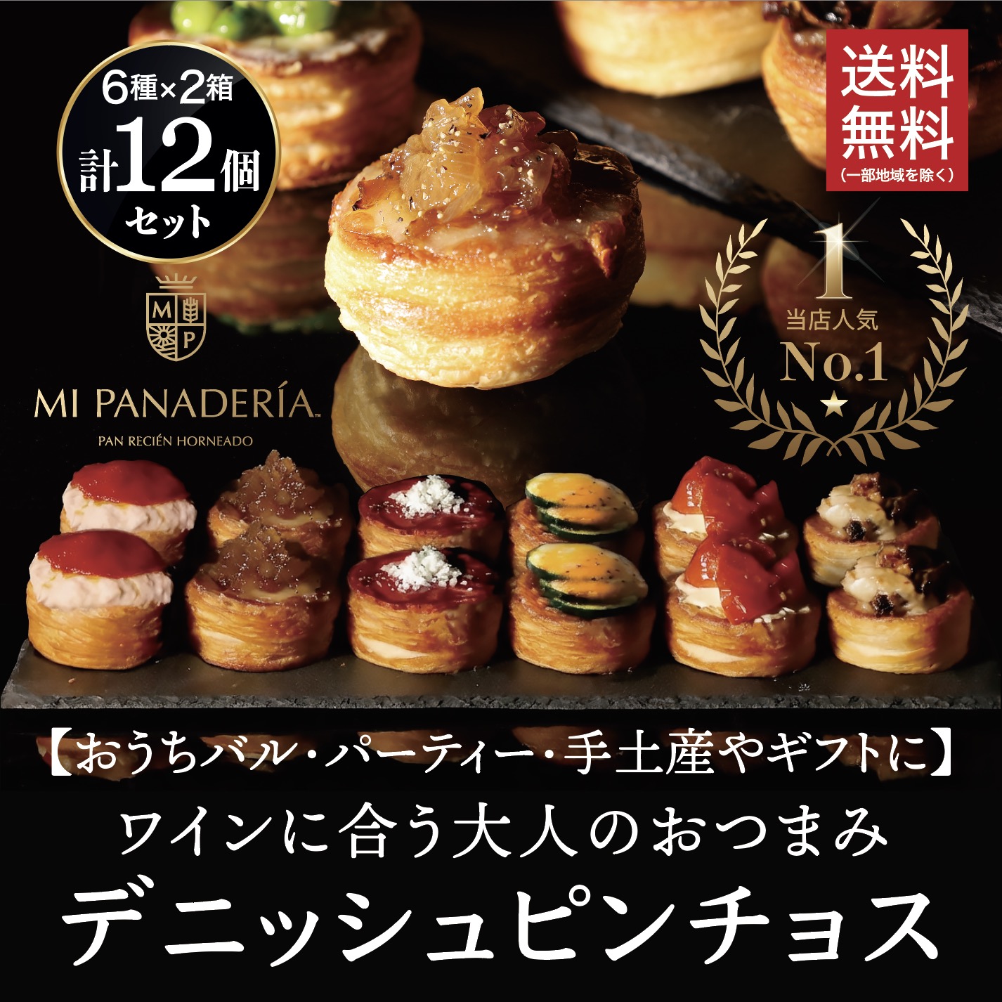 pinchos12a-1.jpg