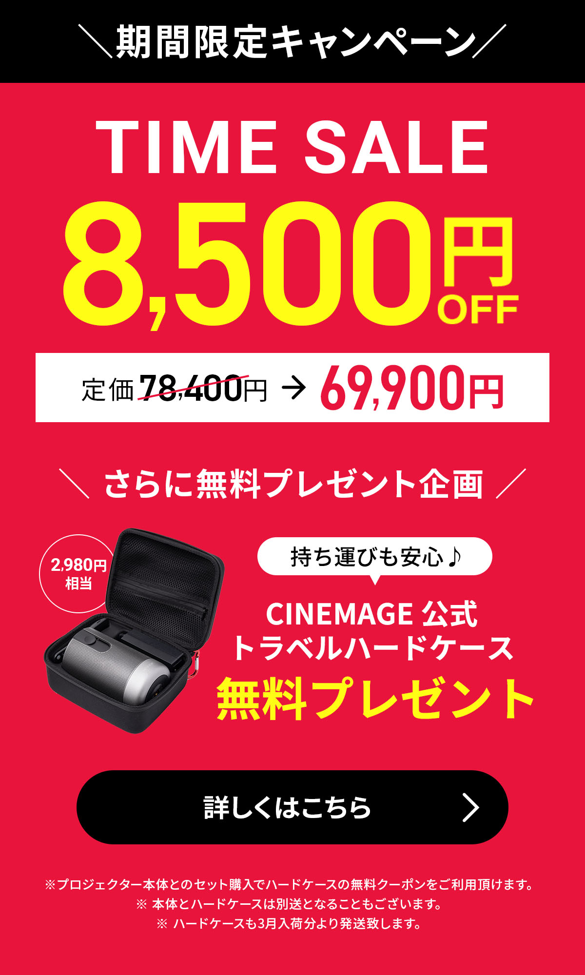 8,500円OFF ☆ ハードケース無料】プロジェクター 小型 モバイル