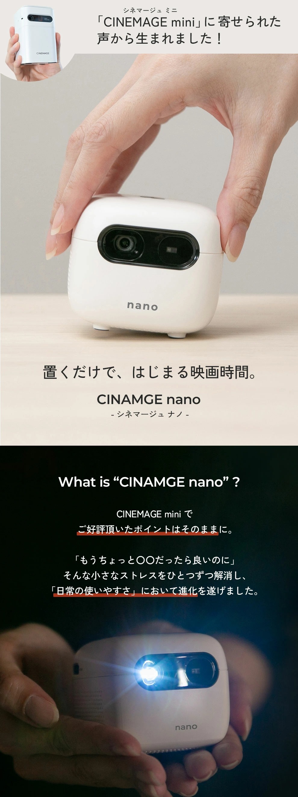 CINEMAGE nano｜プロジェクター 小型 家庭用 天井 コンパクト Netflix