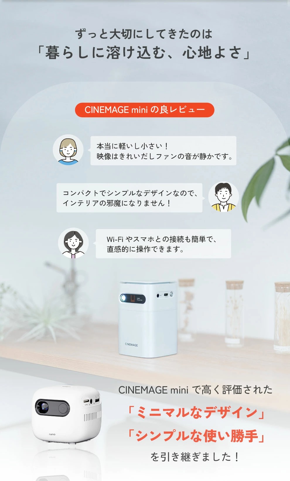 CINEMAGE nano｜プロジェクター 小型 家庭用 天井 コンパクト Netflix