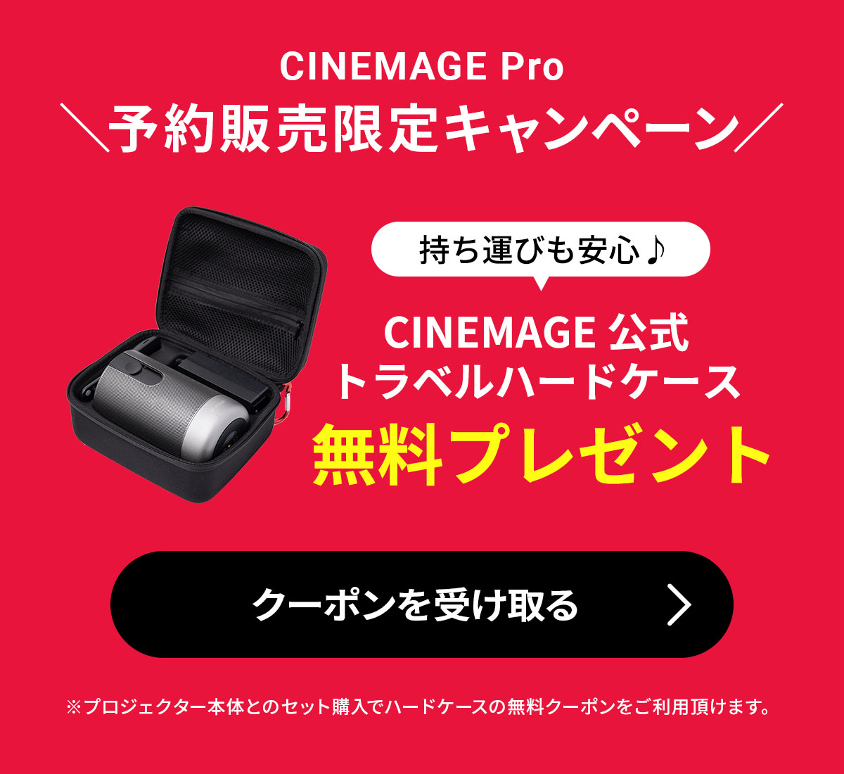 CINEMAGE mini（シネマージュミニ）プロジェクター 赤外線 リモコン IR