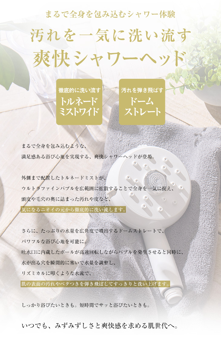 Science 【独占販売!】ミラブル爽 シャワーヘッド ウルトラ Science 【独占販売!】ミラブル爽 シャワーヘッド ウルトラ